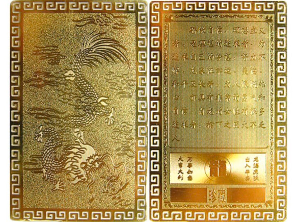 〈大吉大利〉皇帝五本爪龍カード 5枚目の画像