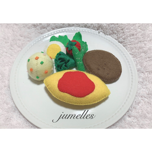 オムレツ✖️ハンバーグセット✳︎お子様ランチ／フェルトおもちゃ