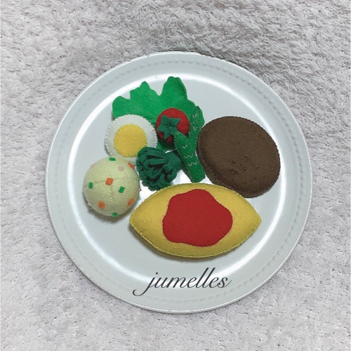 オムレツ✖️ハンバーグセット✳︎お子様ランチ／フェルトおもちゃ