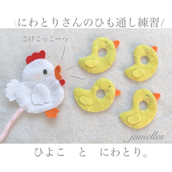オーダー製作ひよこ 0_1548f142ecb68db58d0adc19a0b1