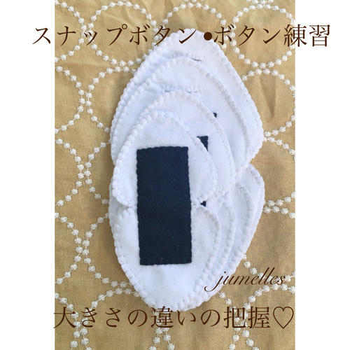 おにぎりでスナップボタン•ボタンとめ練習✳︎モンテッソーリ✳︎知育