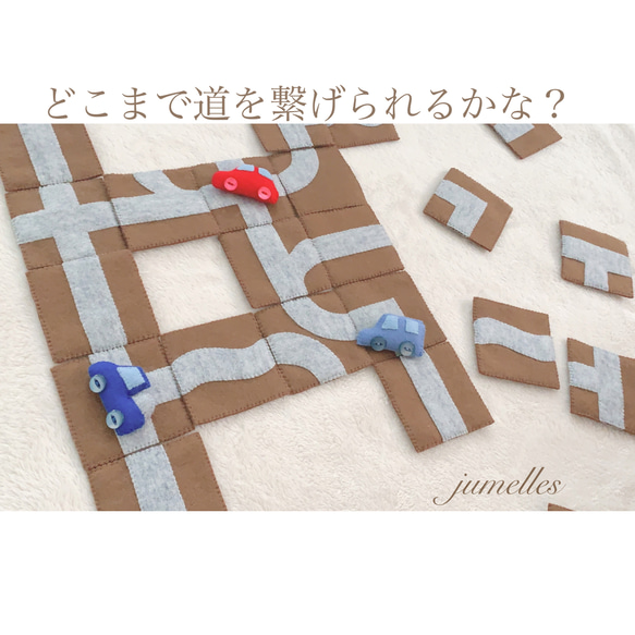 【再販】どこまで道を繋げるかな？”車好きなお子様へ✳︎知育玩具／神経衰弱にも 2枚目の画像