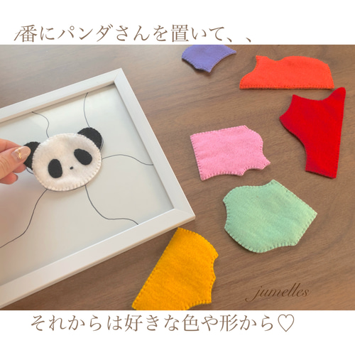 パンダさんのフェルトジグソーパズル⭐️モンテッソーリ｜知育玩具 