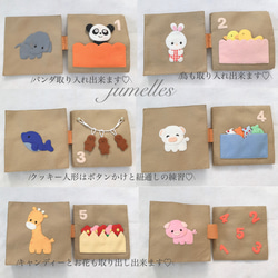 フェルト絵本で数のお勉強♪知育絵本 おもちゃ・人形 Jumelles 通販