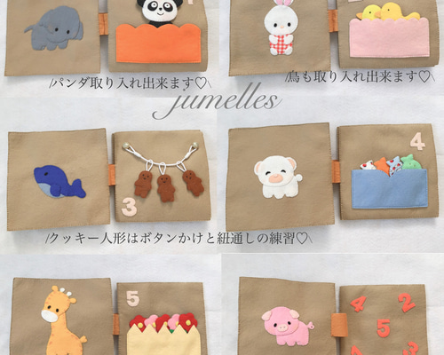 フェルト絵本で数のお勉強♪知育絵本 おもちゃ・人形 Jumelles 通販