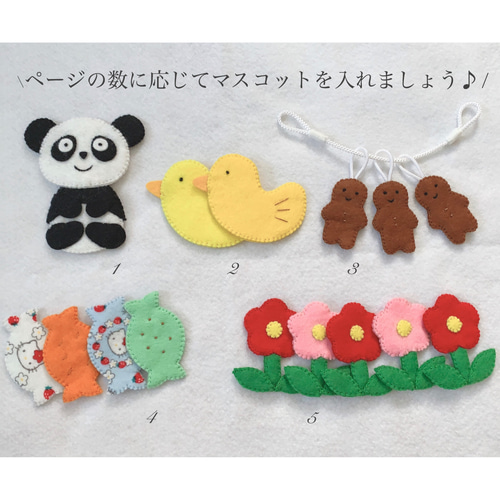 フェルト絵本で数のお勉強♪知育絵本 おもちゃ・人形 Jumelles 通販