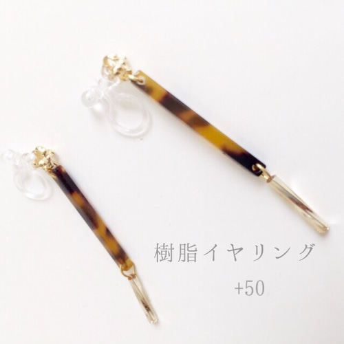 べっ甲×スティックピアスイヤリング ピアス（その他） Orabriller 通販 