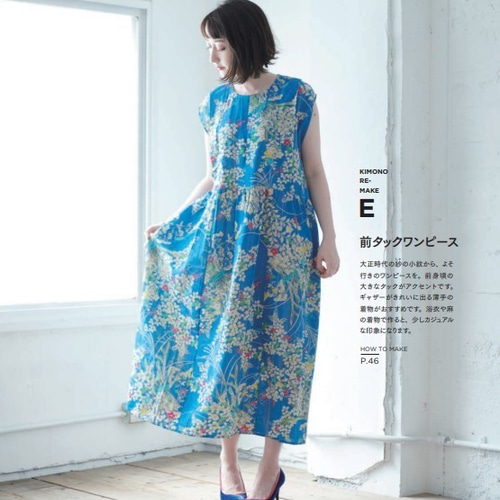 着物リメイクワンピース3234