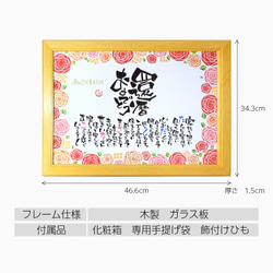 【 還暦祝い 】「還暦おめでとう」背景全５種 A3フレーム 大きめサイズ 名入れ ２名様まで 名前ポエム 還暦 父 母 2枚目の画像