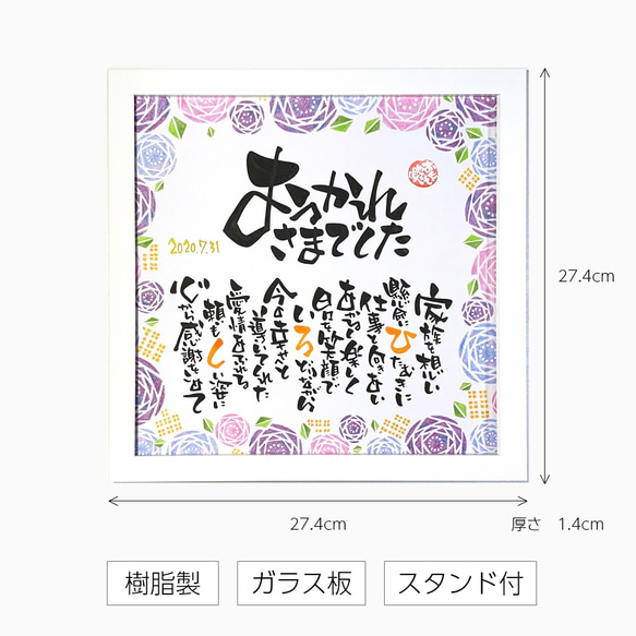 【 退職祝い 】「おつかれさまでした」背景全５種 スクエア額 名入れ 1名様 名前ポエム 定年退職 ギフト 父 上司 3枚目の画像