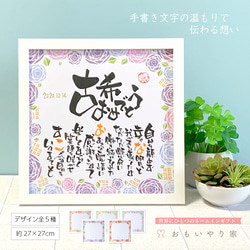 古希祝い 】「古希おめでとう」名前ポエム 背景全5種 スクエア額 名