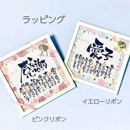 古希祝い 】「古希おめでとう」名前ポエム 背景全5種 スクエア額 名