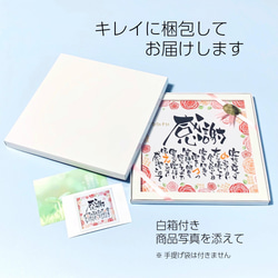 【 古希祝い 】「古希おめでとう」名前ポエム 背景全５種 スクエア額 名入れ 1名様 70歳 父 母 プレゼント ポエム 6枚目の画像