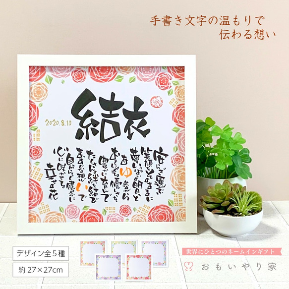 出産祝い 】 名前ポエム 背景全5種 スクエア額 名入れ 1名様 出産