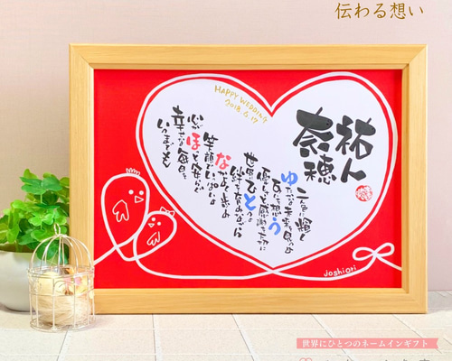 2名さま　A4サイズ 額縁あり　お名前ポエム　ビール 2名さま A4サイズ 額縁あり お名前ポエム ビール お名前を詩にした古希