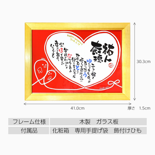 2名さま A4サイズ 額縁あり お名前ポエム ビール お名前を詩にした古希