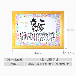 【 子育て感謝状 】「二人の娘で幸せです」背景全５種 A3フレーム 大きめサイズ 名入れ ２名様 名前ポエム 両親贈呈品 2枚目の画像