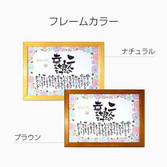 【 子育て感謝状 】「二人の娘で幸せです」背景全５種 A3フレーム 大きめサイズ 名入れ ２名様 名前ポエム 両親贈呈品 4枚目の画像