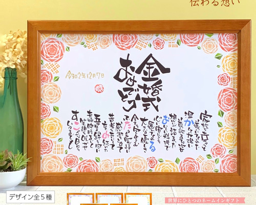 2名さま A3サイズ 木目調フレーム コピーあり 名前ポエム 3/25