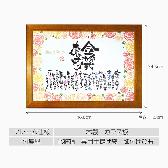 【 金婚式 プレゼント 】「金婚式おめでとう」背景全５種 A3フレーム 大きめサイズ 名入れ ２名様  名前ポエム 2枚目の画像