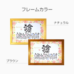 【 金婚式 プレゼント 】「金婚式おめでとう」背景全５種 A3フレーム 大きめサイズ 名入れ ２名様  名前ポエム 4枚目の画像