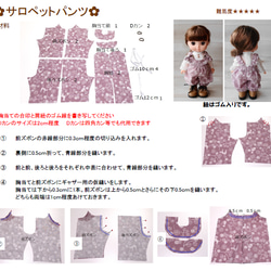 冬コレクション 型紙 ソランちゃん レミンちゃん 服 ハンドメイド 3枚目の画像