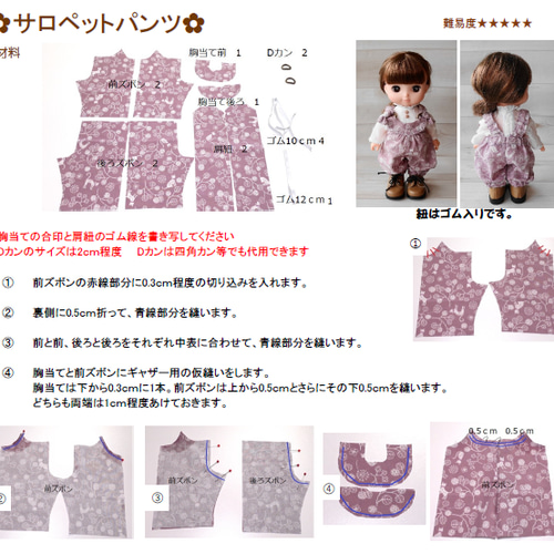メルちゃんソランちゃん服ハンドメイド メルちゃん＊ソランちゃん お洋服 ハンドメイド おもちゃ・人形