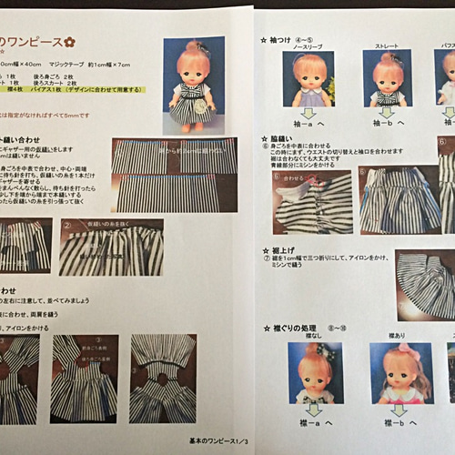 お風呂 ぽぽちゃん お洋服 型紙 ワンピース編 編み図・パターン