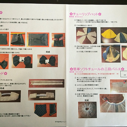 お風呂 ぽぽちゃん お洋服 型紙 ワンピース編 編み図・パターン