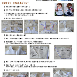 レミン&ソラン　ワンピース編　型紙&説明書 ハンドメイド 服 2枚目の画像