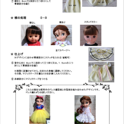 レミン&ソラン　ワンピース編　型紙&説明書 ハンドメイド 服 4枚目の画像