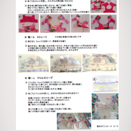 シェリーメイ コスチューム お洋服 型紙 girls編 ぬいぐるみ