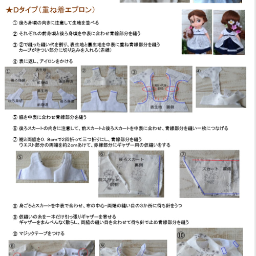 ちぃぽぽちゃん ワンピース編 型紙&説明書 型紙 morimorimo's 通販