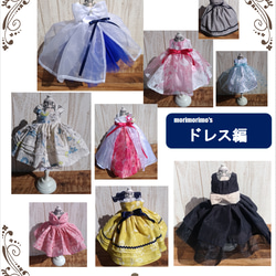 メルちゃん ソランちゃん レミンちゃん 服 ワンピース キット