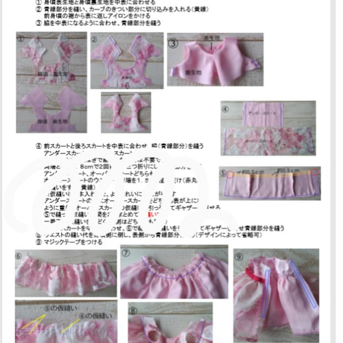 やわらかお肌のぽぽちゃん ドレス編 型紙&説明書 型紙 morimorimo's