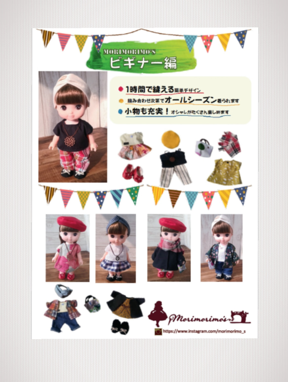 ビギナー編 型紙 レミンちゃん ソランちゃん ホルンくん ハンドメイド