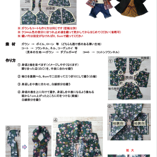 ビギナー編 型紙 レミンちゃん ソランちゃん ホルンくん ハンドメイド