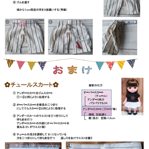 ビギナー編 型紙 レミンちゃん ソランちゃん ホルンくん ハンドメイド