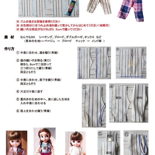 ビギナー編 型紙 アニメータードール 型紙 morimorimo's 通販