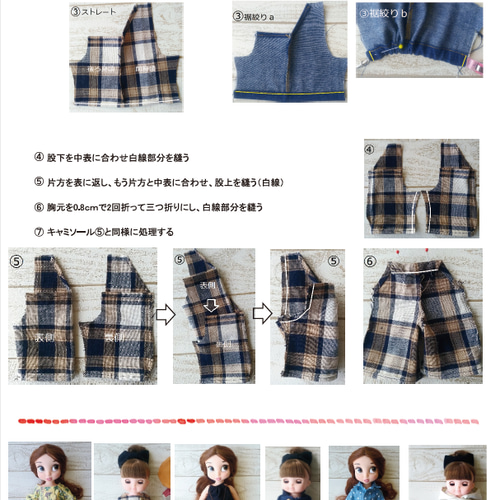 ソランちゃん　服　ハンドメイド コレクション 型紙 レミンちゃん ソランちゃん ハンドメイド 服 型紙