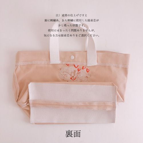 バッグのオーダー ３点 ランチバッグ 名入れ オーダー 刺繍 カップル3デザイン 入園