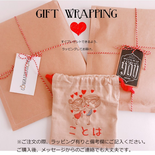 バッグのオーダー ３点 ランチバッグ 名入れ オーダー 刺繍 カップル3デザイン 入園