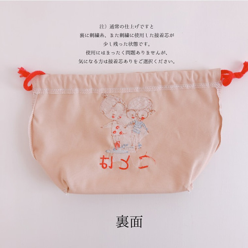 お弁当袋 名入れ オーダー 刺繍 カップル3デザイン 入園 入学 ランチ