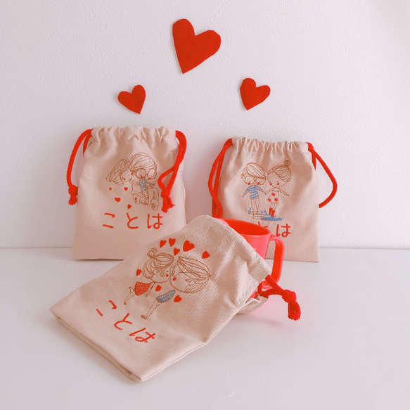 コップ袋 名入れ オーダー カップル3 刺繍 入園 入学 ランチ 巾着 無料