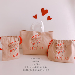 コップ袋　名入れ　オーダー　カップル3　刺繍　入園　入学 ランチ　巾着　無料ラッピング　女の子　子供 プレゼント 7枚目の画像