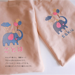 上履きいれ　名入れ　オーダー　象さんと風船　刺繍　入園　入学 袋　シューズ　無料ラッピング　女の子　子供 プレゼント 2枚目の画像