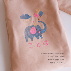 上履きいれ　名入れ　オーダー　象さんと風船　刺繍　入園　入学 袋　シューズ　無料ラッピング　女の子　子供 プレゼント 5枚目の画像