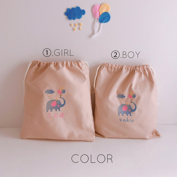 お着替え袋　名入れ　オーダー　象さんと風船　刺繍　入園　入学 　無料ラッピング　女の子　男の子　プレゼント 3枚目の画像