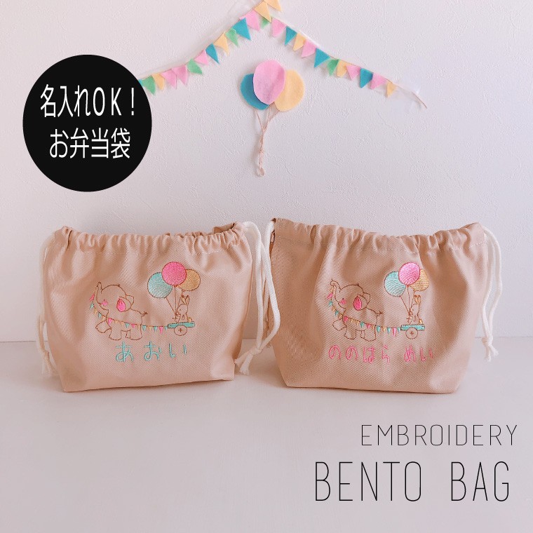 オーダー商品　イニシャル、お名前刺繍入り　レッスンバック、お弁当袋　給食袋セット 楽天市場】名入れ レッスンバッグ イニシャル お名前 刺繍 撥水