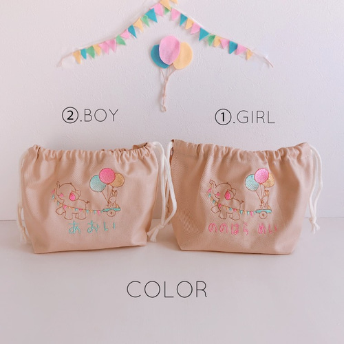 名入れ刺繍 お弁当袋｜オーダーメイド 巾着 通園通学準備 幼稚園